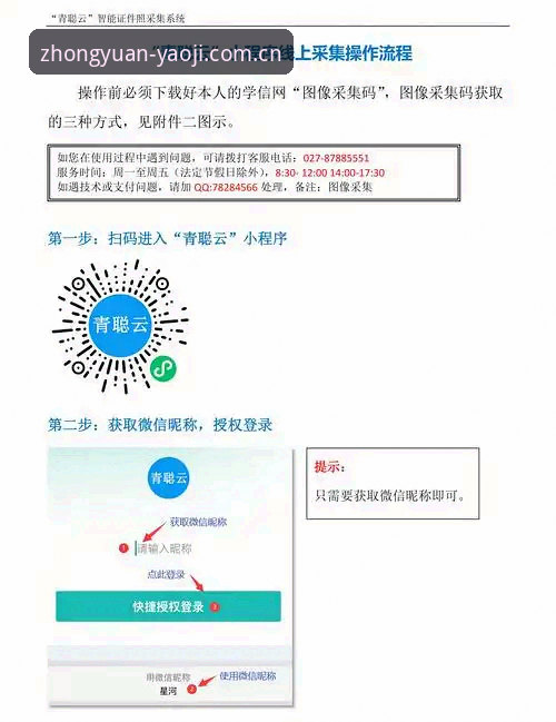坐标中原本地门网页登录 姚记平台快速上手指南:坐标中原本地门网页登录完整教程